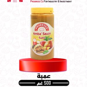 عمبة 500 غم