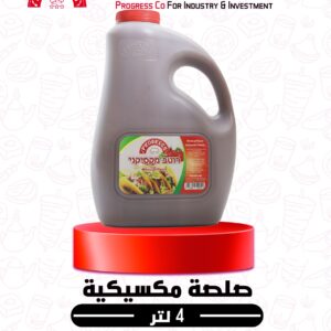 صلصة مكسيكية 4 لتر