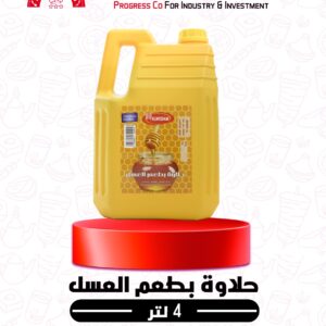 حلاوة بطعم العسل 4 لتر