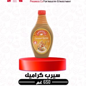 سيرب كارمل 650 غم