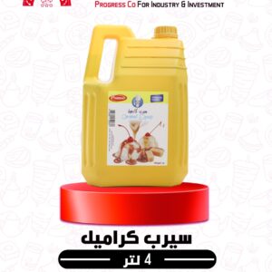 سيرب كارمل 4 لتر