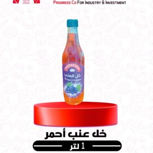 خل عنب أحمر 1 لتر