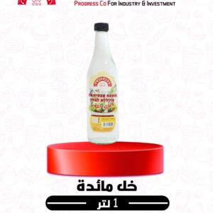 خل مائدة 1 لتر