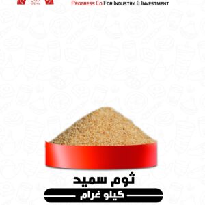 ثوم سميد 1 كغ