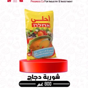 شوربة دجاج أحلى 800 غم