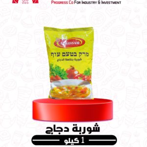 شوربة دجاج أوسم 1 كغ